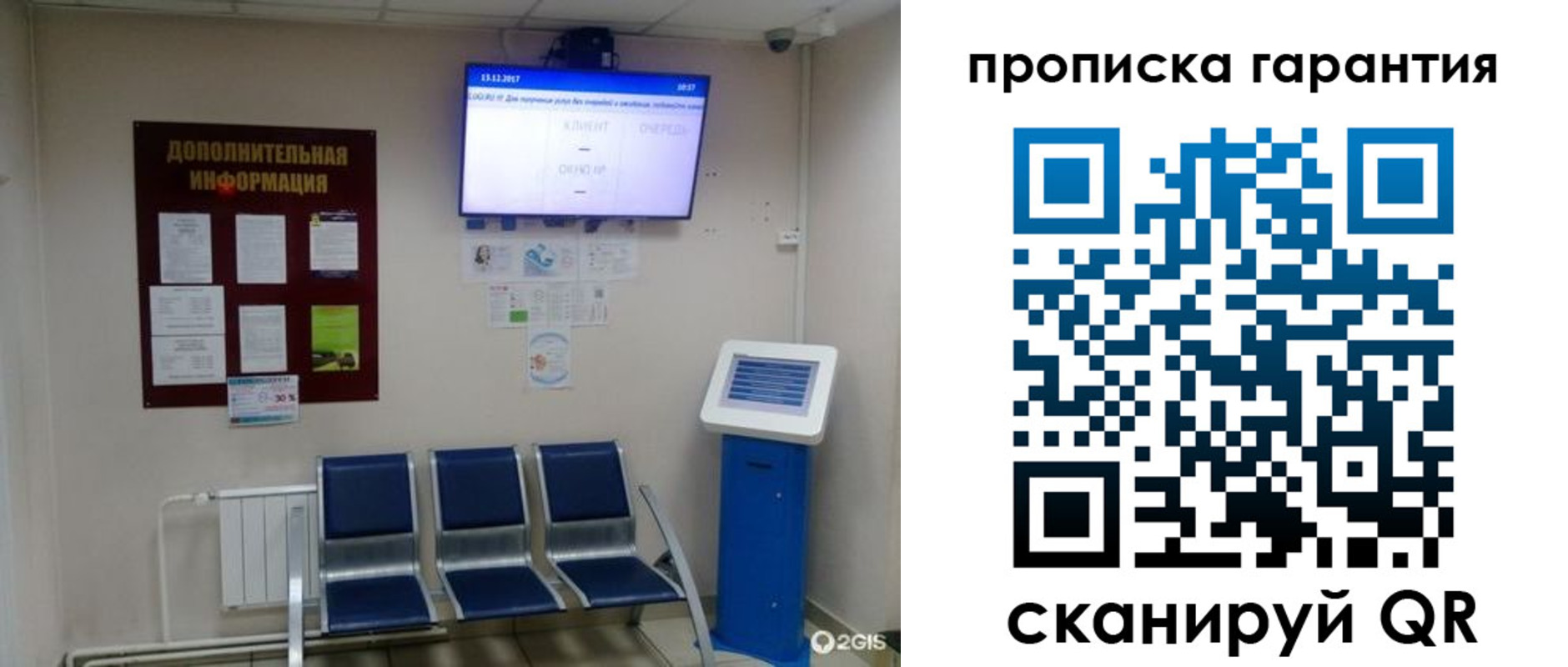 временная регистрация недорого в Сланцах
