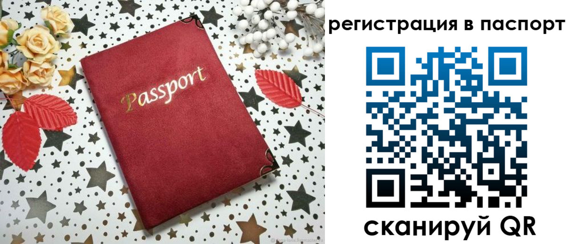 прописка иностранных граждан в Сланцах