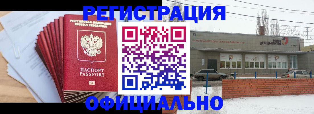 временная регистрация для школы в Сланцах