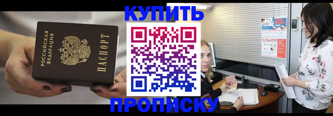 временная регистрация для школы в Сланцах