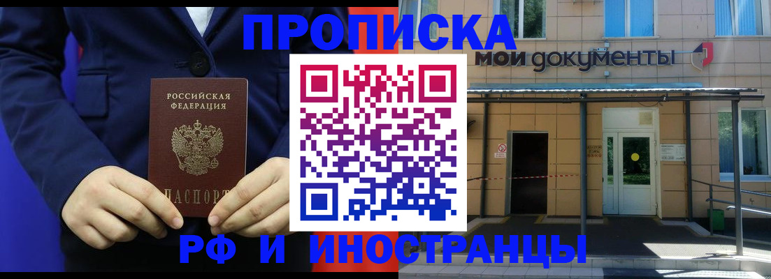 временная регистрация законно в Сланцах