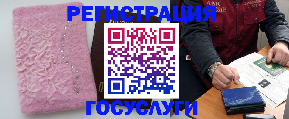 прописка от собственника в Сланцах