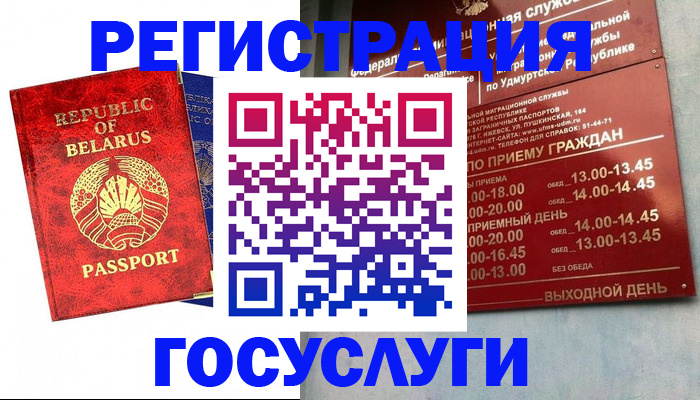 временная регистрация гарантия в Сланцах