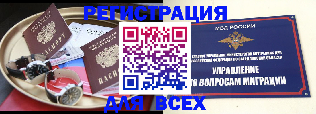 прописка в квартире в Сланцах