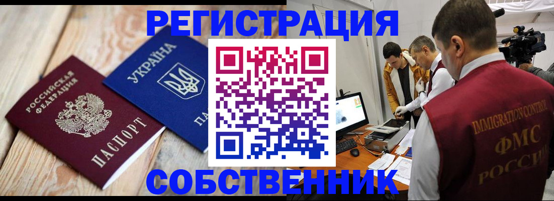 временная регистрация купить в Сланцах