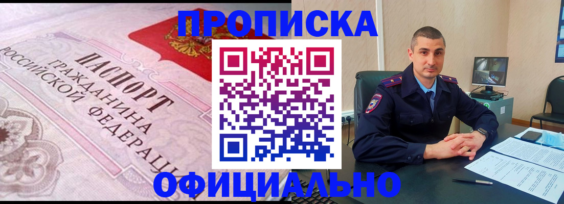 прописка в квартире в Сланцах